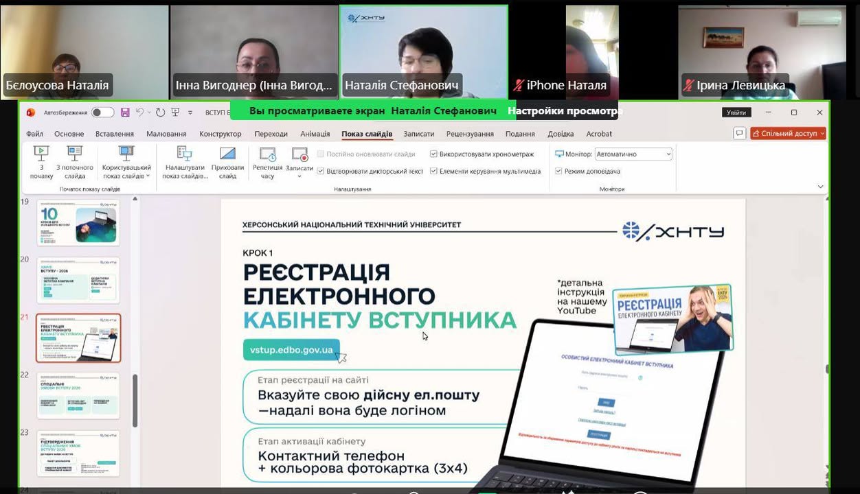 Вступна кампанія 2026 та ІТ-перспективи: профорієнтаційна зустріч випускників із представниками ХНТУ