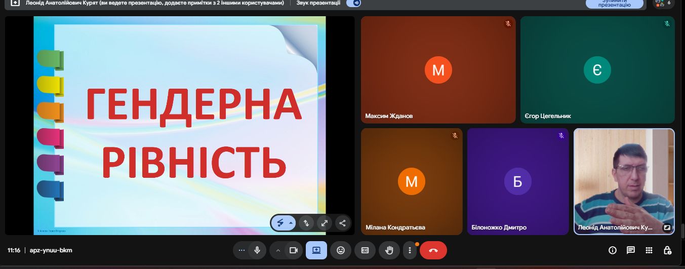 «Гендерні ролі та стереотипи»: групові заняття-тренінги для учнів 9-х класів