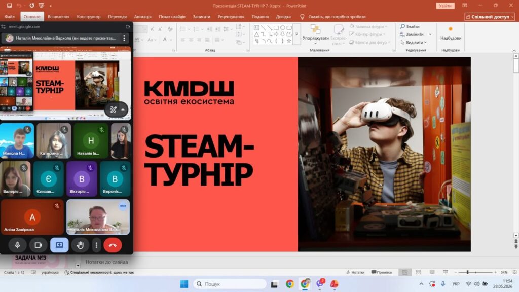 Всеукраїнський KMDШ STEAM-турнір-2026: учні 8 класів творять майбутнє
