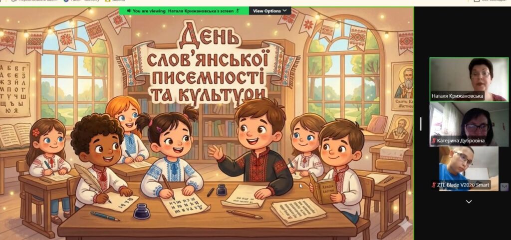 «Мовна археологія»: інтерактив від бібліотеки для учнів 1–4 класів