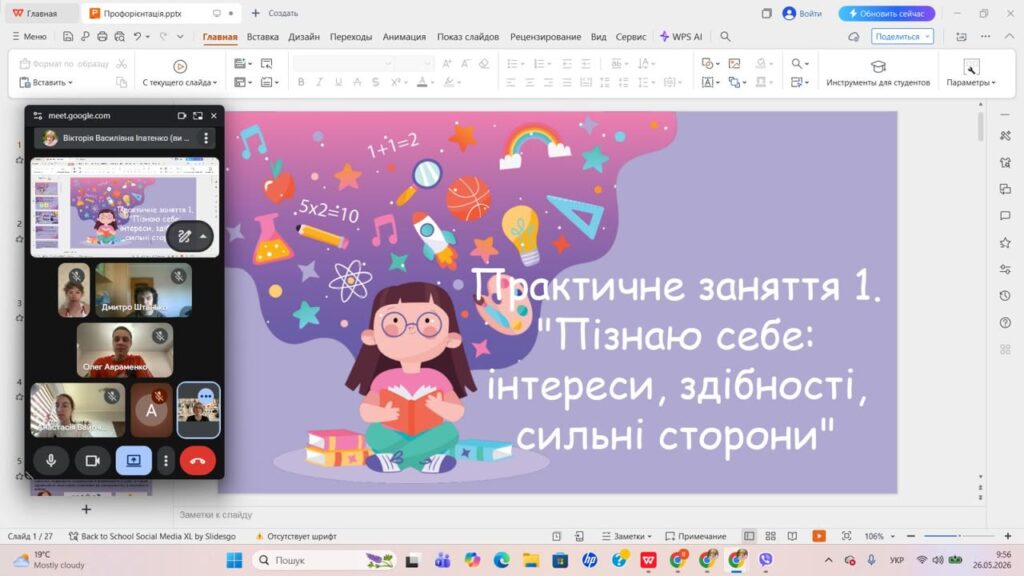 Профорієнтація від GoGlobal та ЮНІСЕФ: старшокласники закладу спроєктували кар'єрні траєкторії