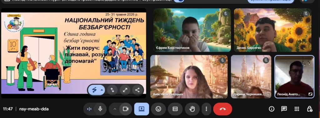 Національний тиждень безбар’єрності: в закладі пройшла Єдина година «Жити поруч»