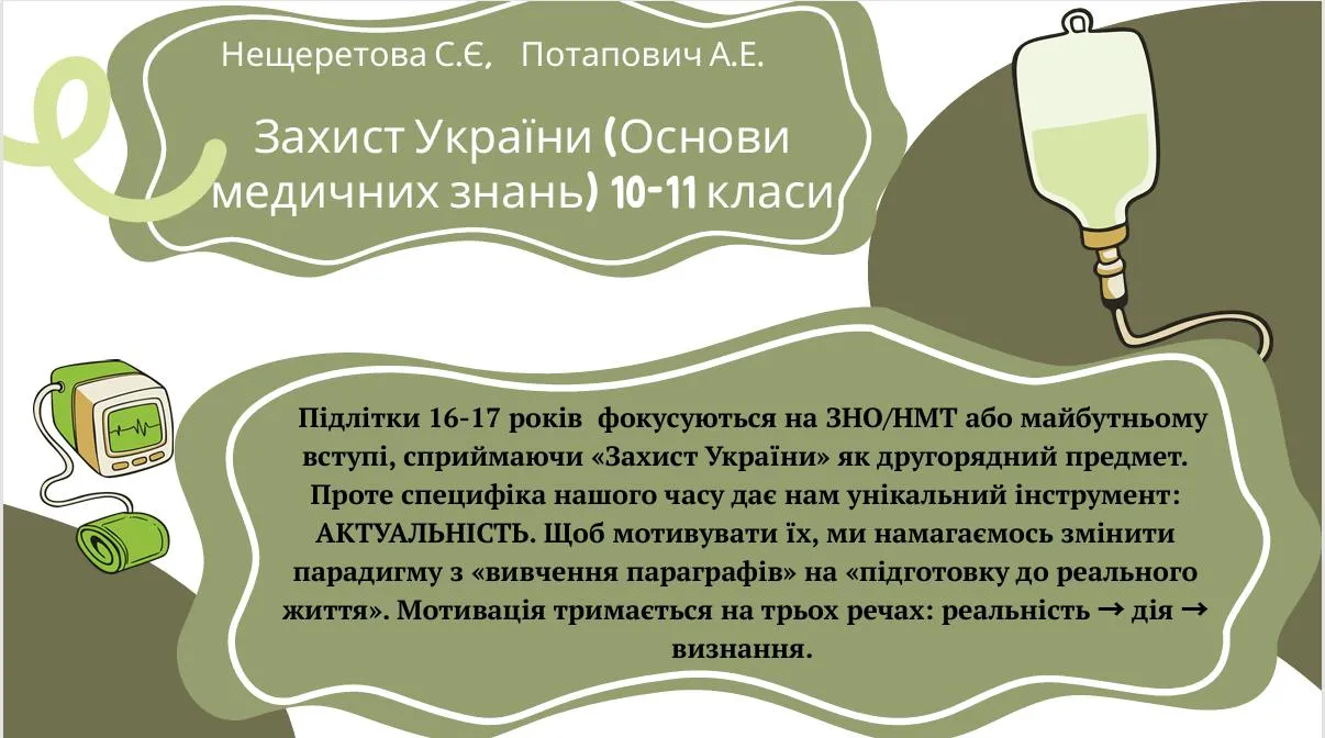 Перші випускники оновленого курсу «Захист України»: оборонні та життєві навички в онлайні