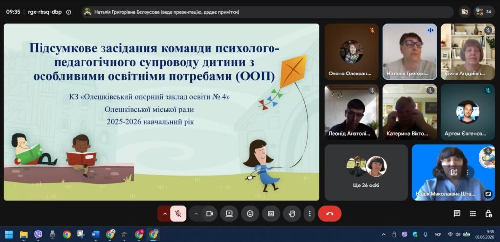 Підсумки інклюзивної освіти: засідання команди супроводу учнів з ООП за участю фахівців ІРЦ