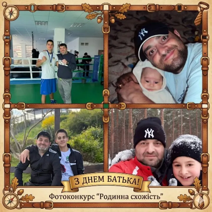 «Родинна схожість»: заклад долучився до обласного фотопроєкту до Дня батька